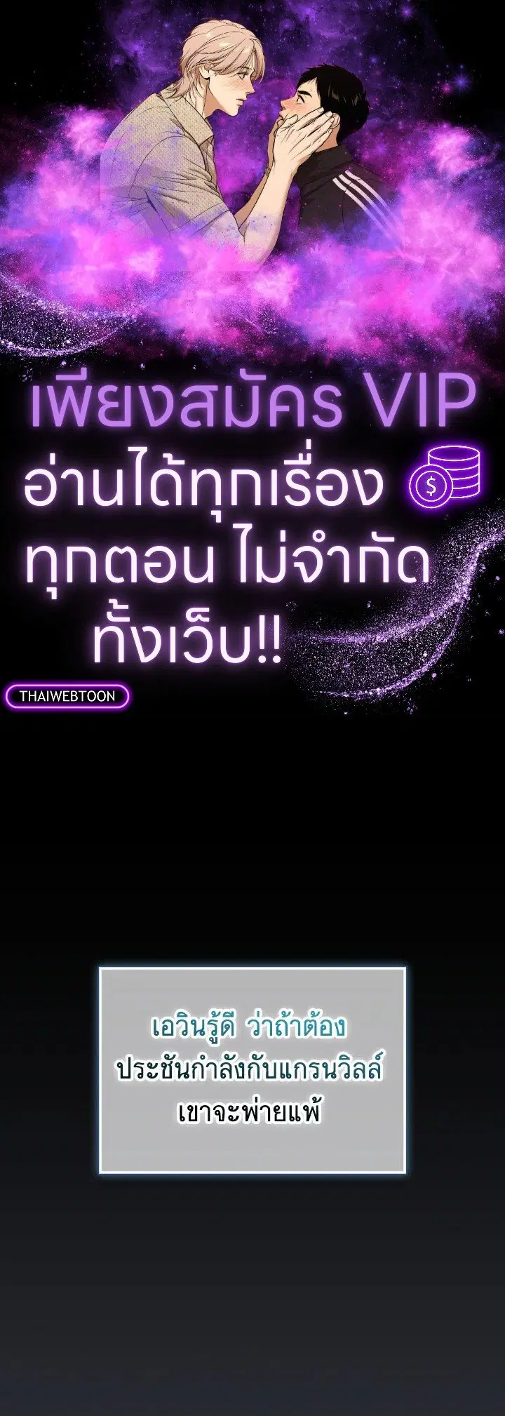 Arcane Sniper ตอนที่ 153 หน้า 1