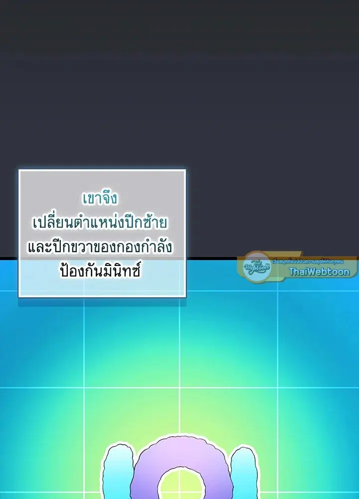 Arcane Sniper ตอนที่ 153 หน้า 2