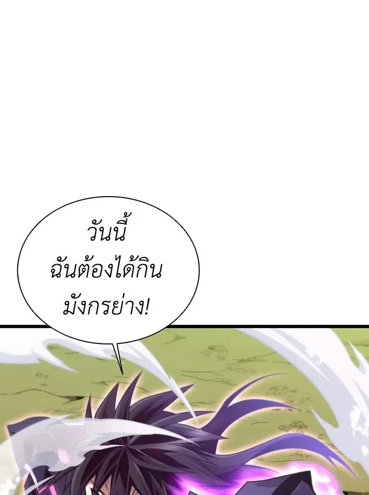 Arcane Sniper ตอนที่ 154 หน้า 1