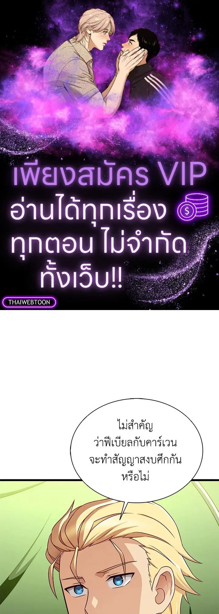 Arcane Sniper ตอนที่ 155 หน้า 1