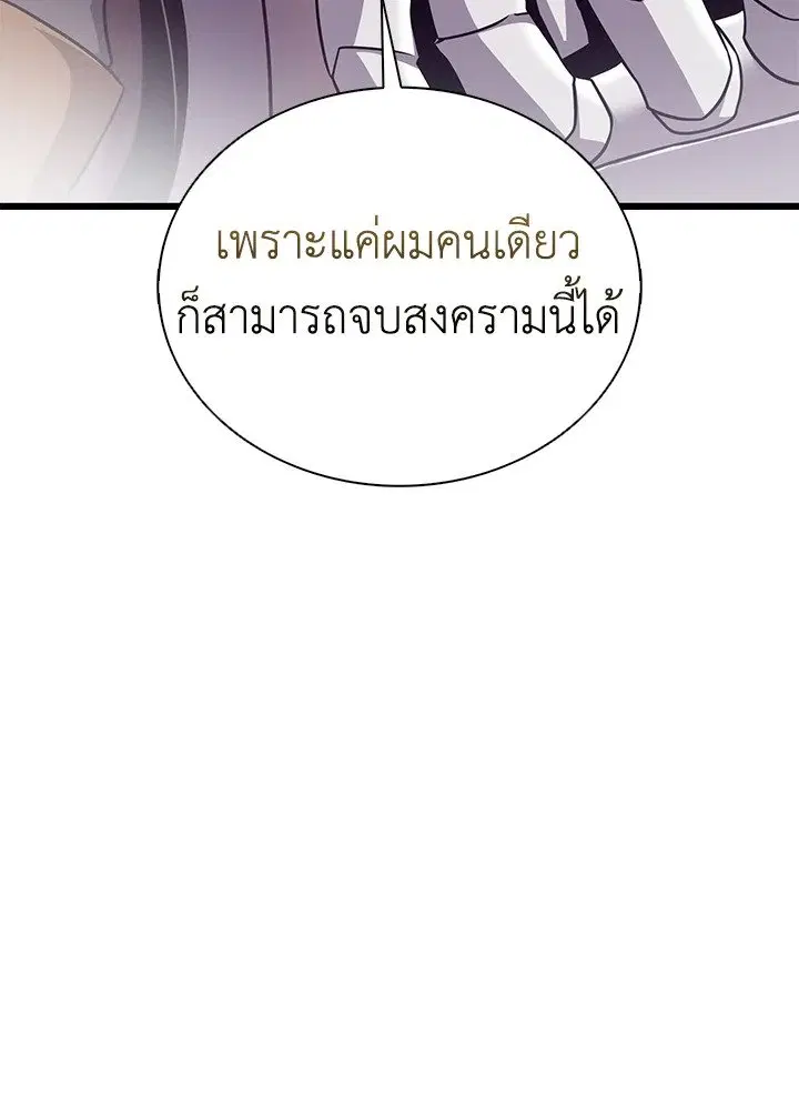 Arcane Sniper ตอนที่ 155 หน้า 3