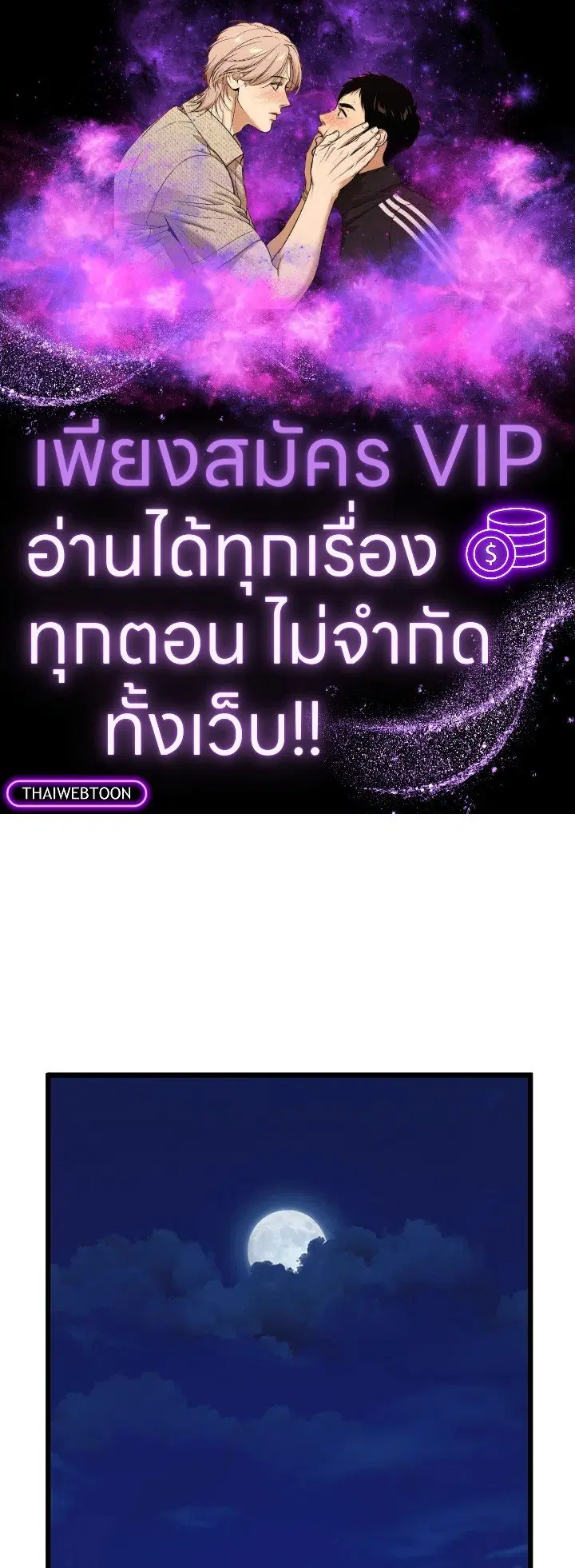 Arcane Sniper ตอนที่ 156 หน้า 1