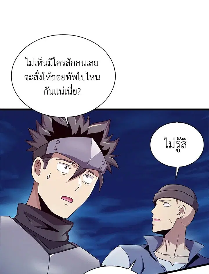 Arcane Sniper ตอนที่ 156 หน้า 3