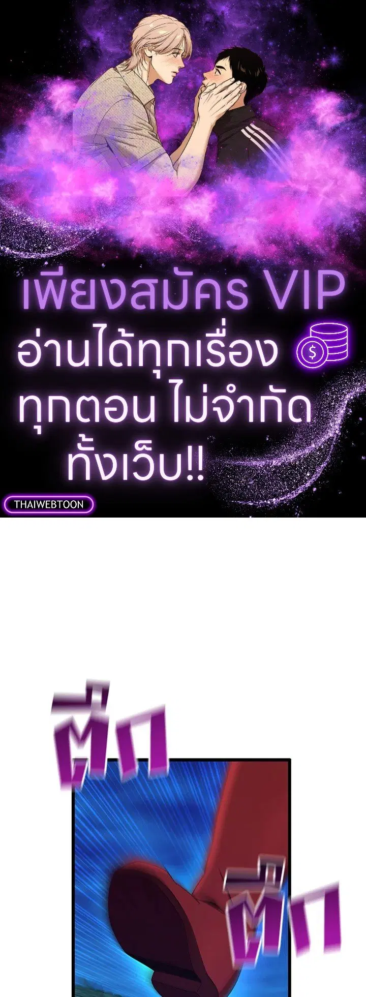 Arcane Sniper ตอนที่ 157 หน้า 1