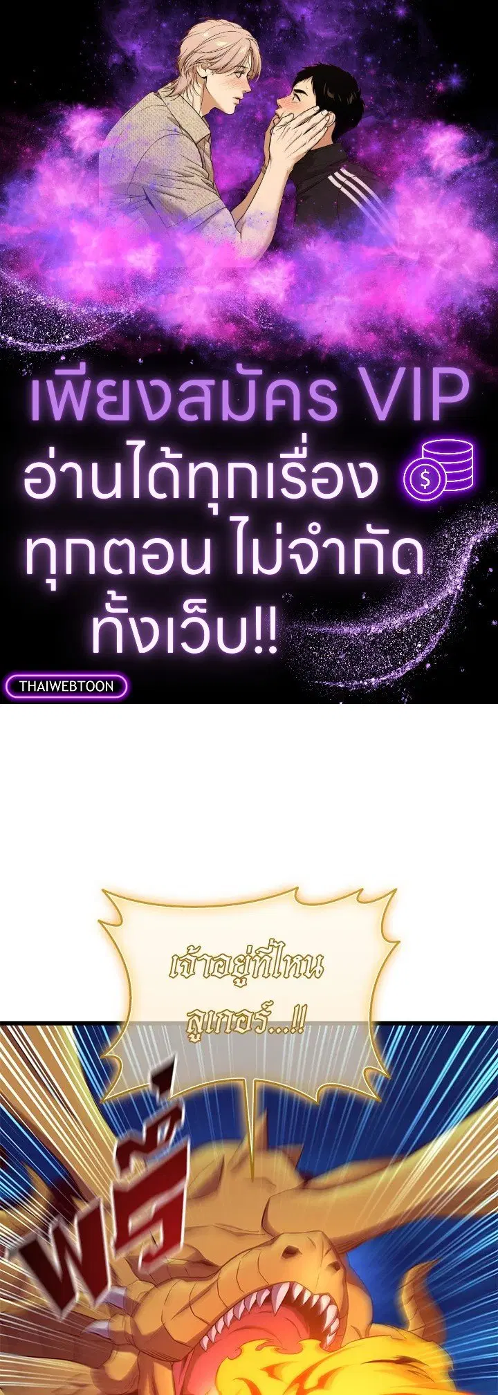 Arcane Sniper ตอนที่ 158 หน้า 1