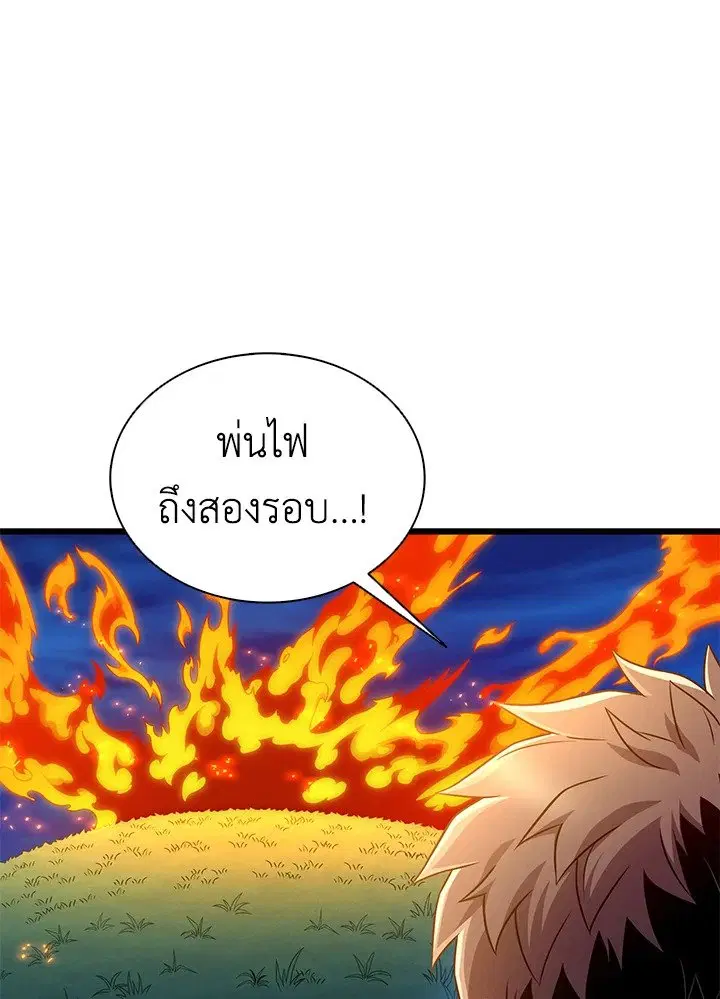 Arcane Sniper ตอนที่ 158 หน้า 3