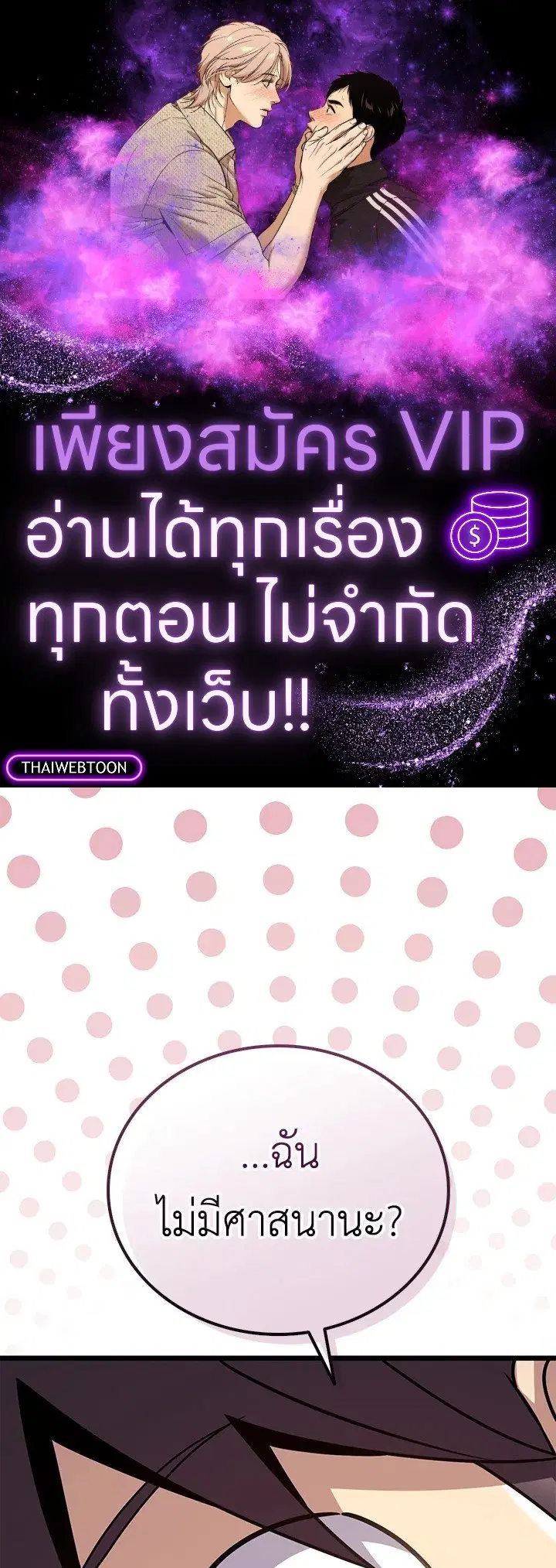 Arcane Sniper ตอนที่ 160 หน้า 1