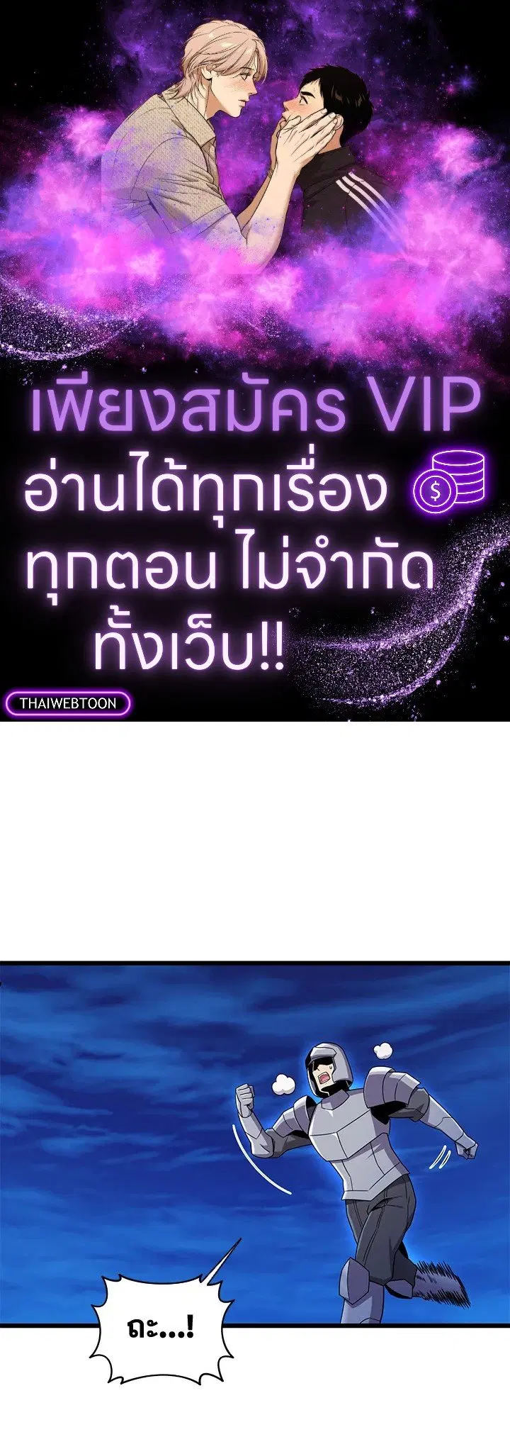 Arcane Sniper ตอนที่ 161 หน้า 1