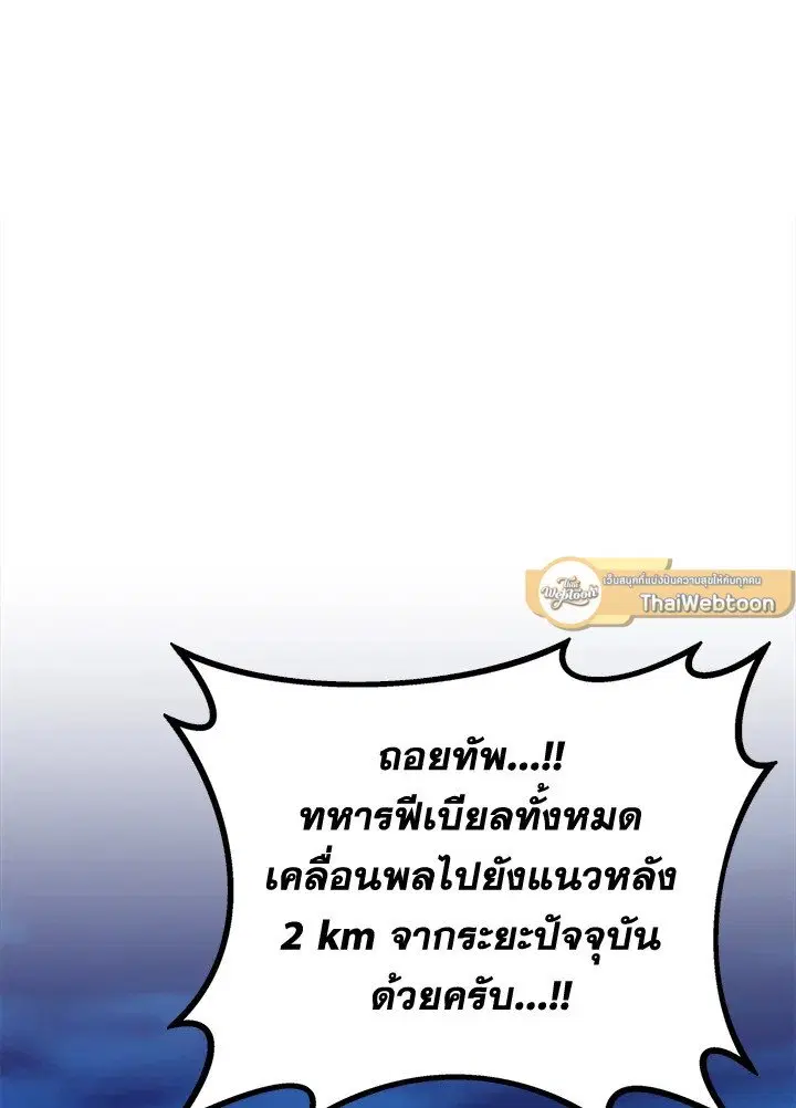 Arcane Sniper ตอนที่ 161 หน้า 2