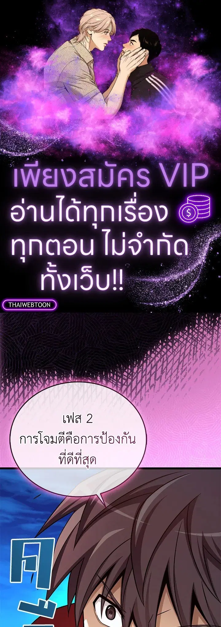 Arcane Sniper ตอนที่ 162 หน้า 1