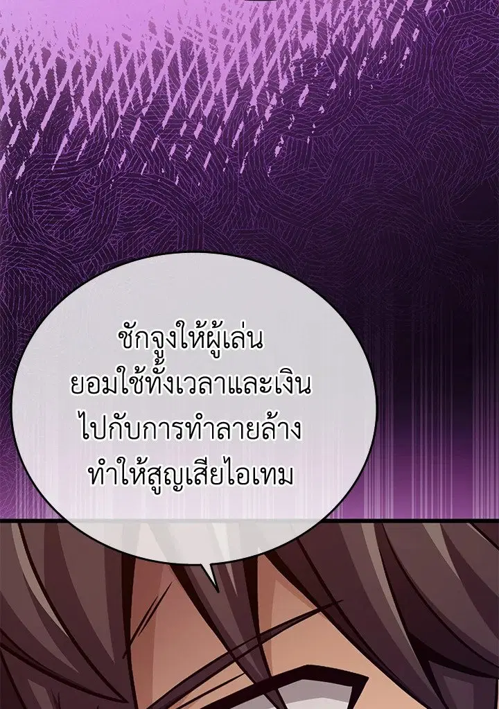 Arcane Sniper ตอนที่ 162 หน้า 3