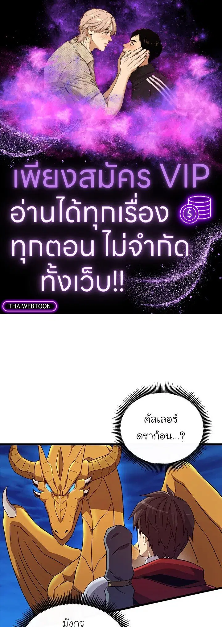 Arcane Sniper ตอนที่ 163 หน้า 1