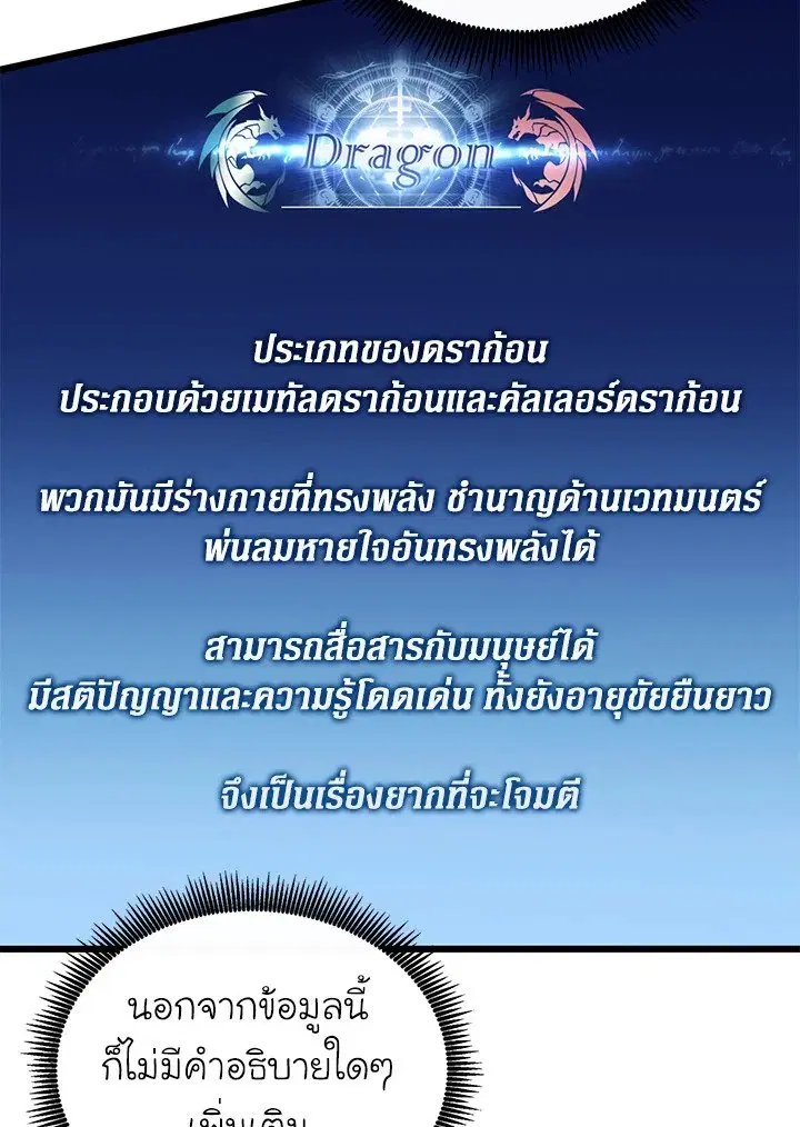 Arcane Sniper ตอนที่ 163 หน้า 3