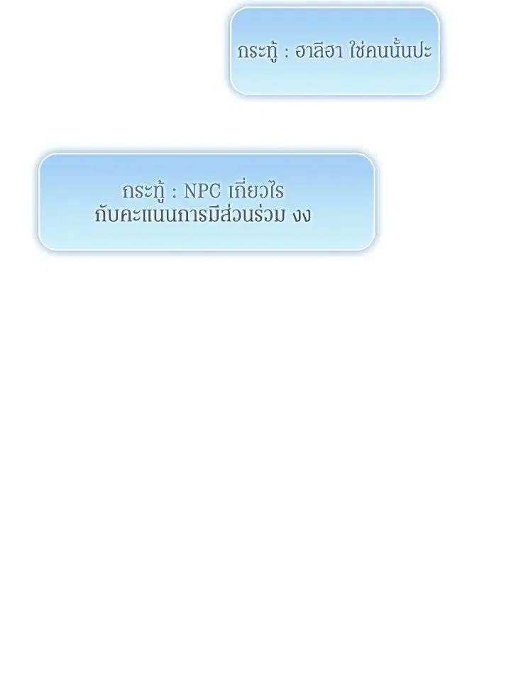Arcane Sniper ตอนที่ 165 หน้า 3