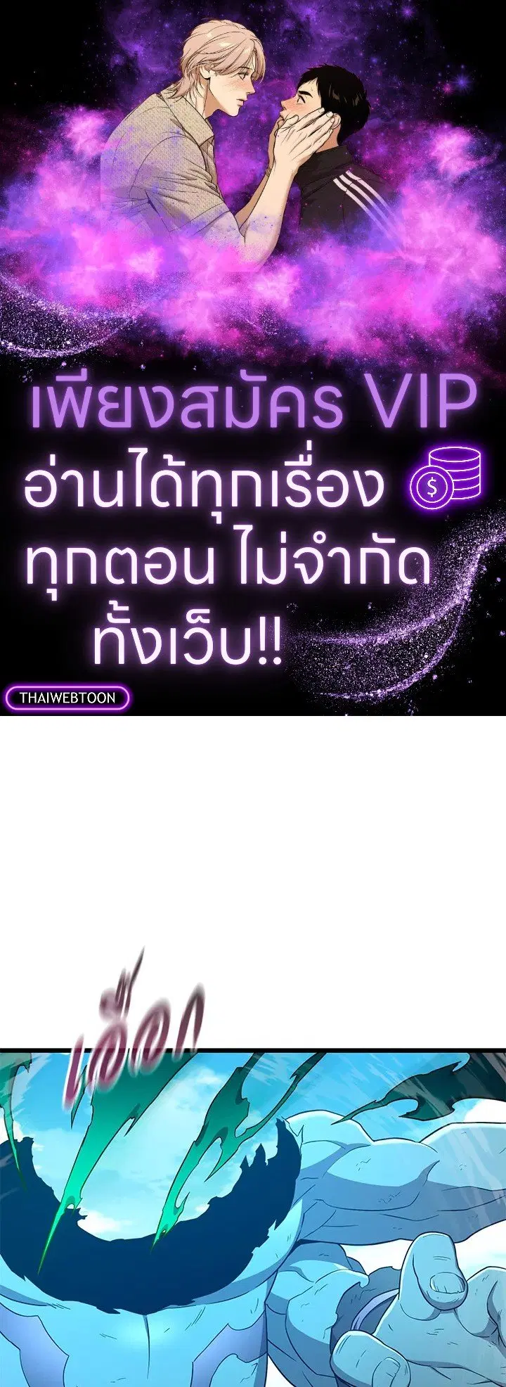Arcane Sniper ตอนที่ 166 หน้า 1