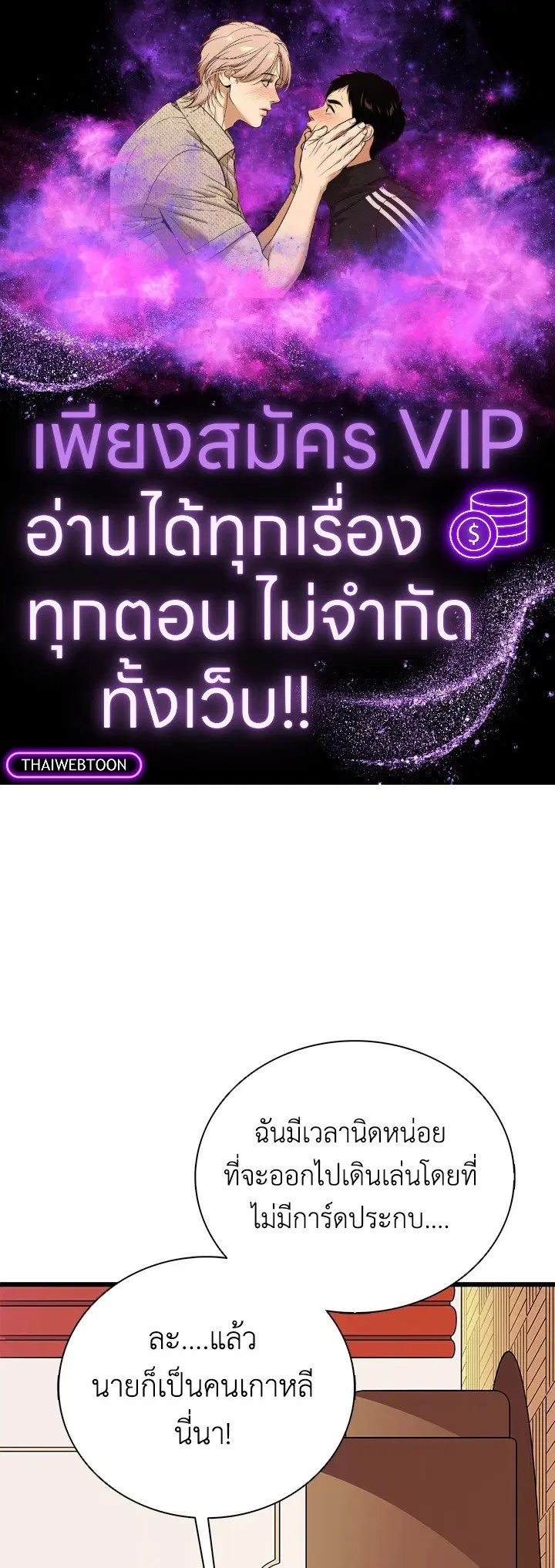 Arcane Sniper ตอนที่ 167 หน้า 1
