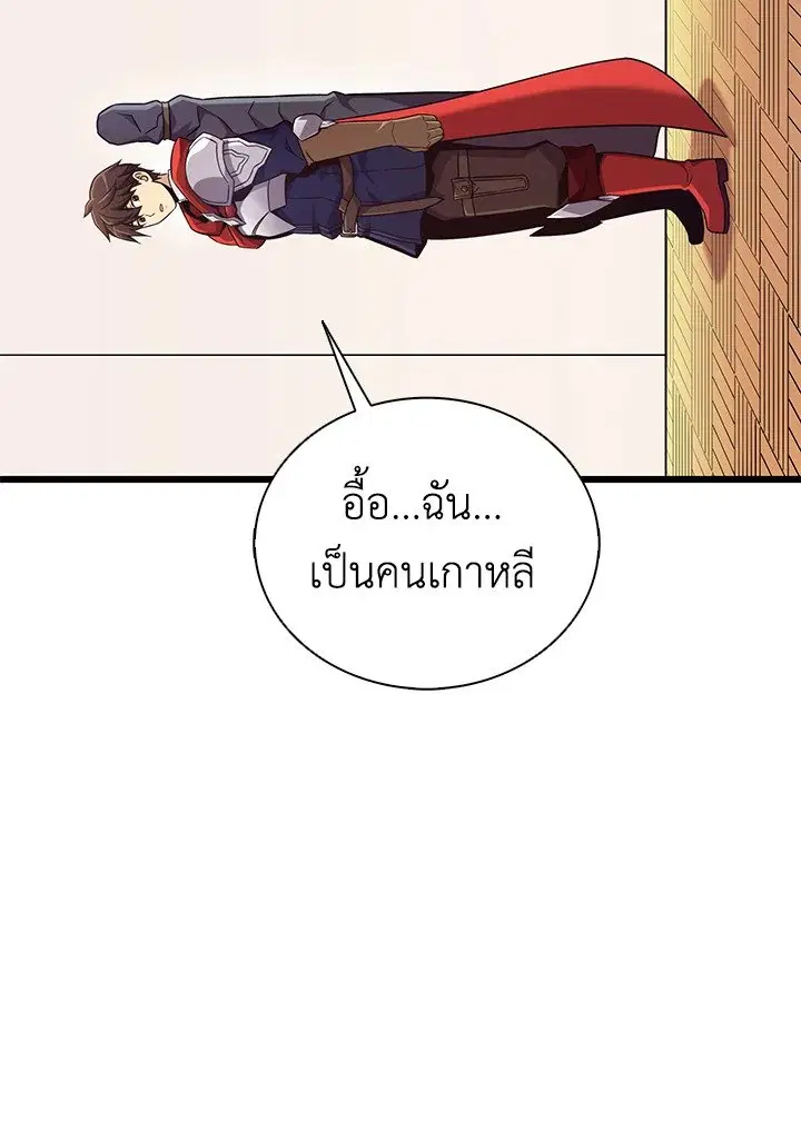 Arcane Sniper ตอนที่ 167 หน้า 3