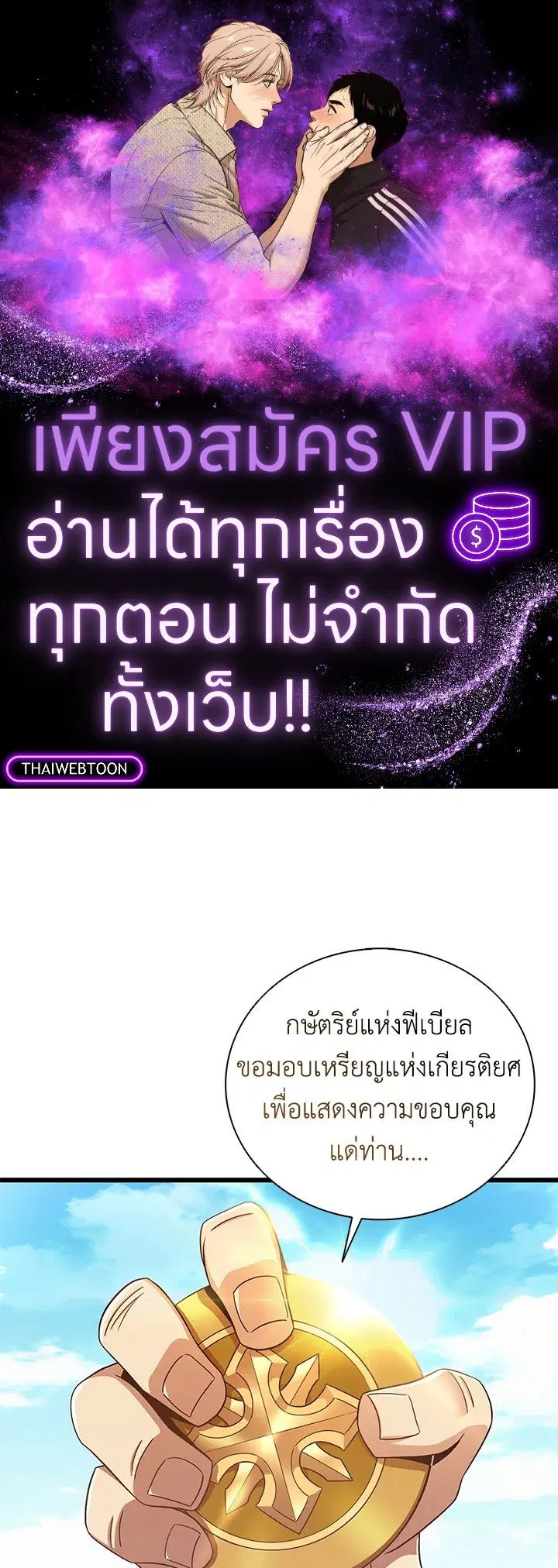 Arcane Sniper ตอนที่ 168 หน้า 1