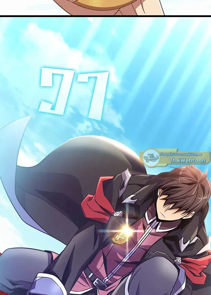 Arcane Sniper ตอนที่ 168 หน้า 2