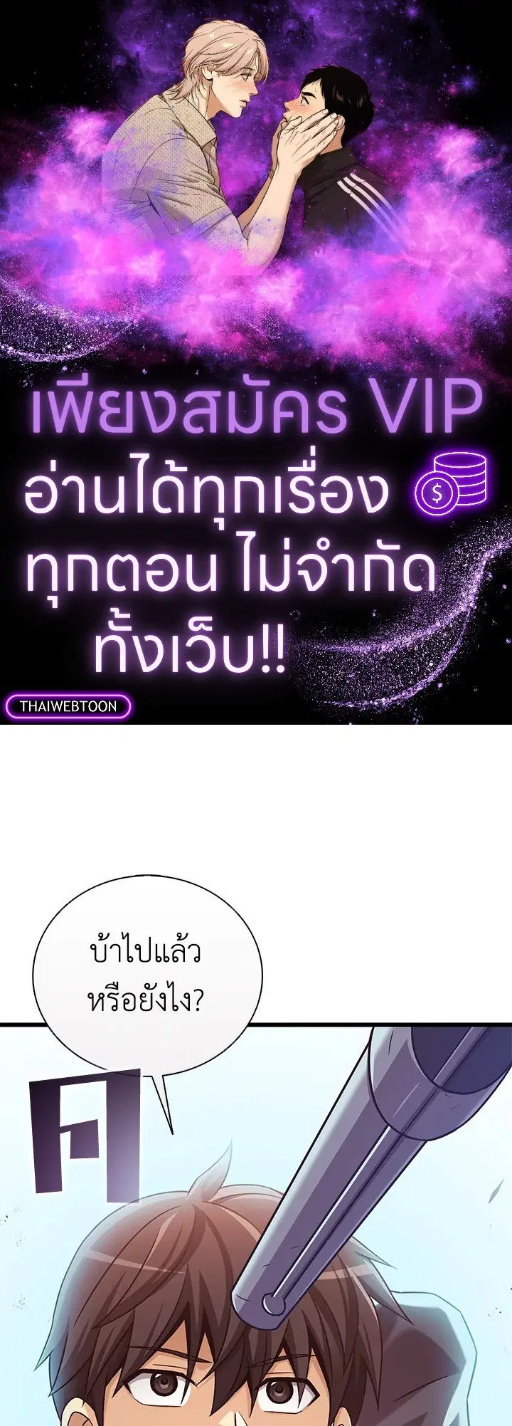 Arcane Sniper ตอนที่ 169 หน้า 1