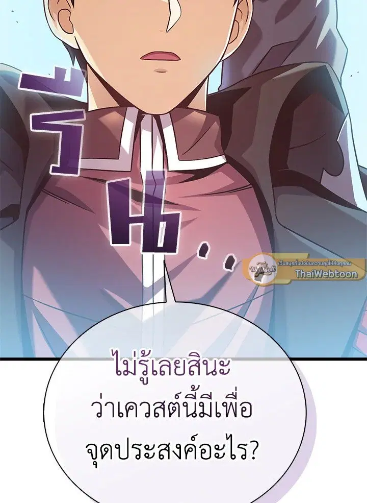 Arcane Sniper ตอนที่ 169 หน้า 2