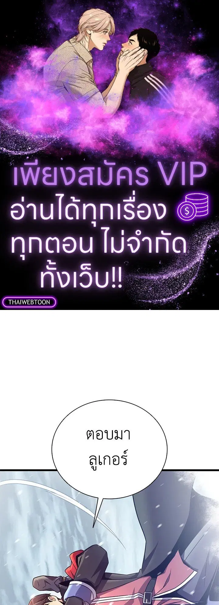 Arcane Sniper ตอนที่ 170 หน้า 1