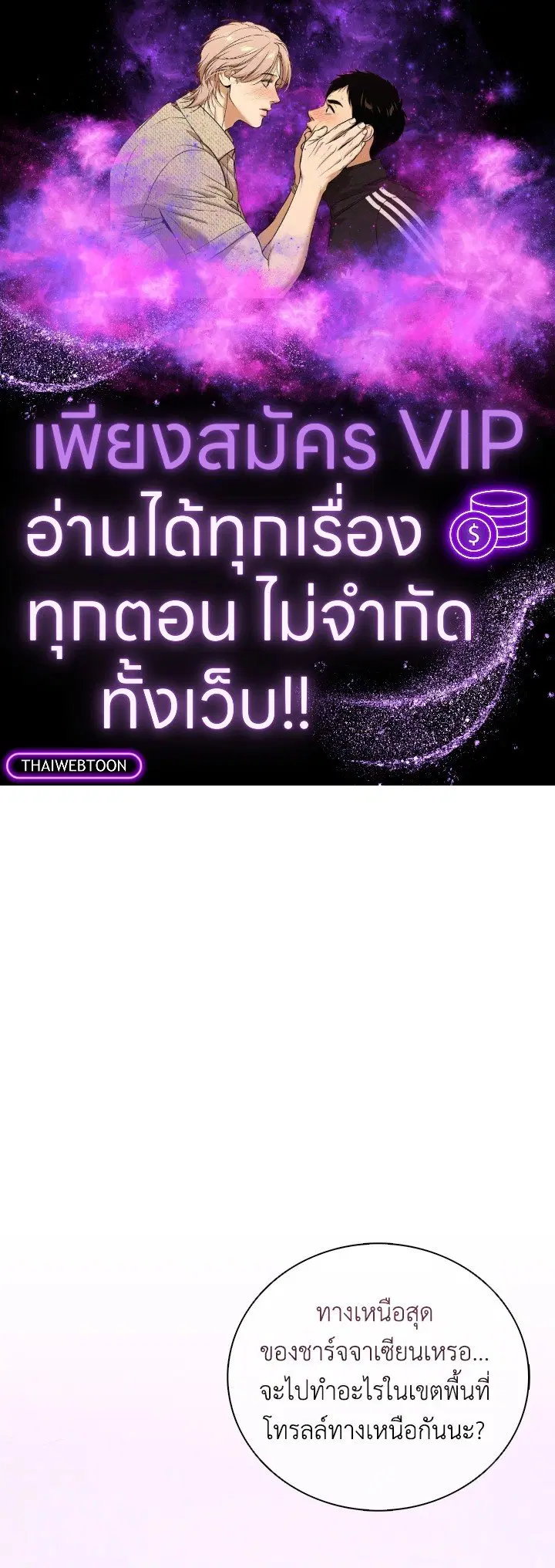 Arcane Sniper ตอนที่ 171 หน้า 1