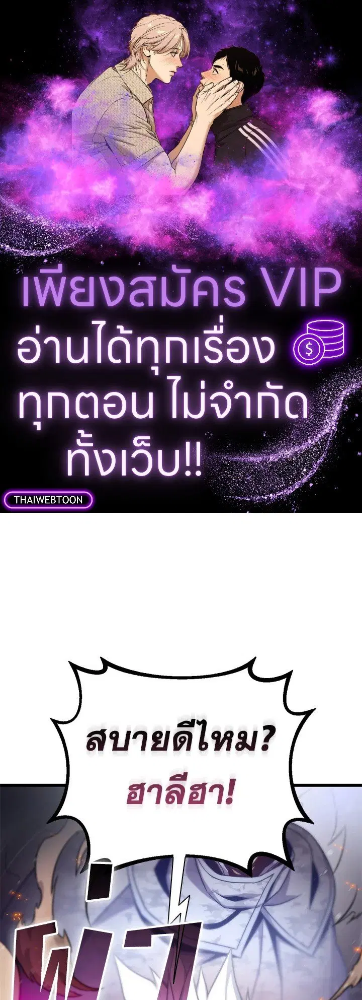 Arcane Sniper ตอนที่ 172 หน้า 1