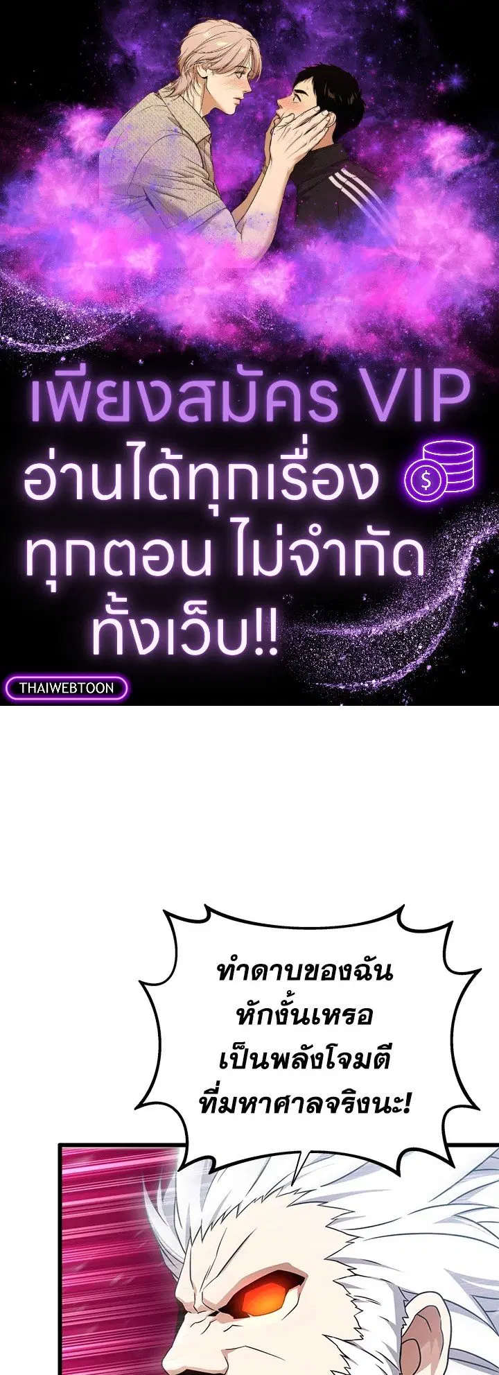 Arcane Sniper ตอนที่ 173 หน้า 1