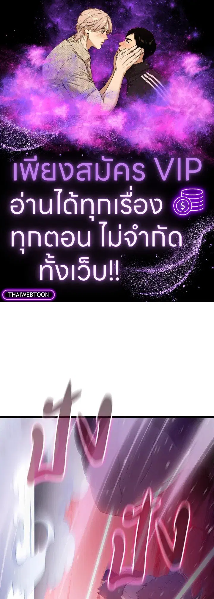 Arcane Sniper ตอนที่ 174 หน้า 1