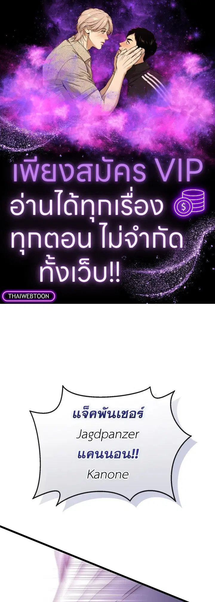 Arcane Sniper ตอนที่ 175 หน้า 1