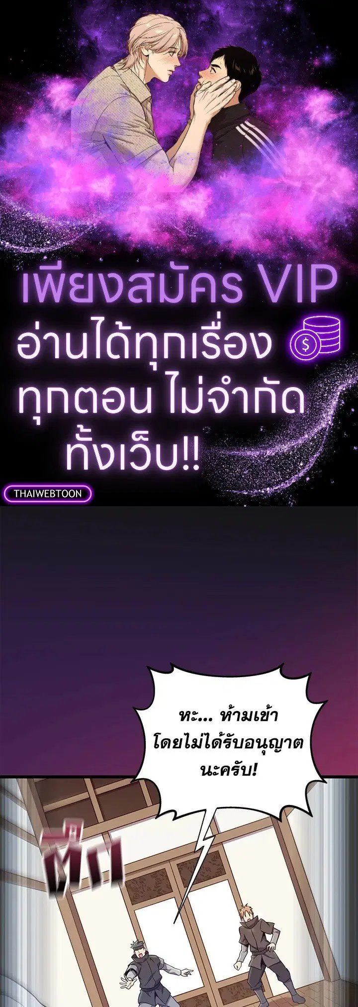 Arcane Sniper ตอนที่ 176 หน้า 1