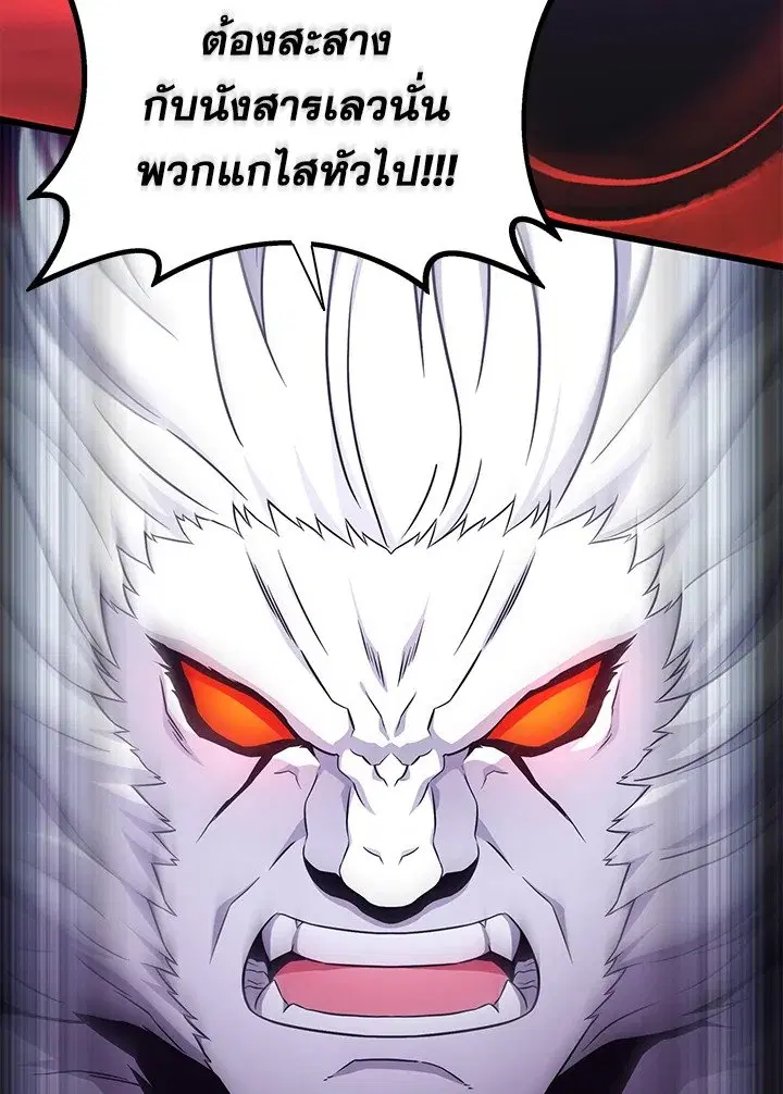 Arcane Sniper ตอนที่ 176 หน้า 3