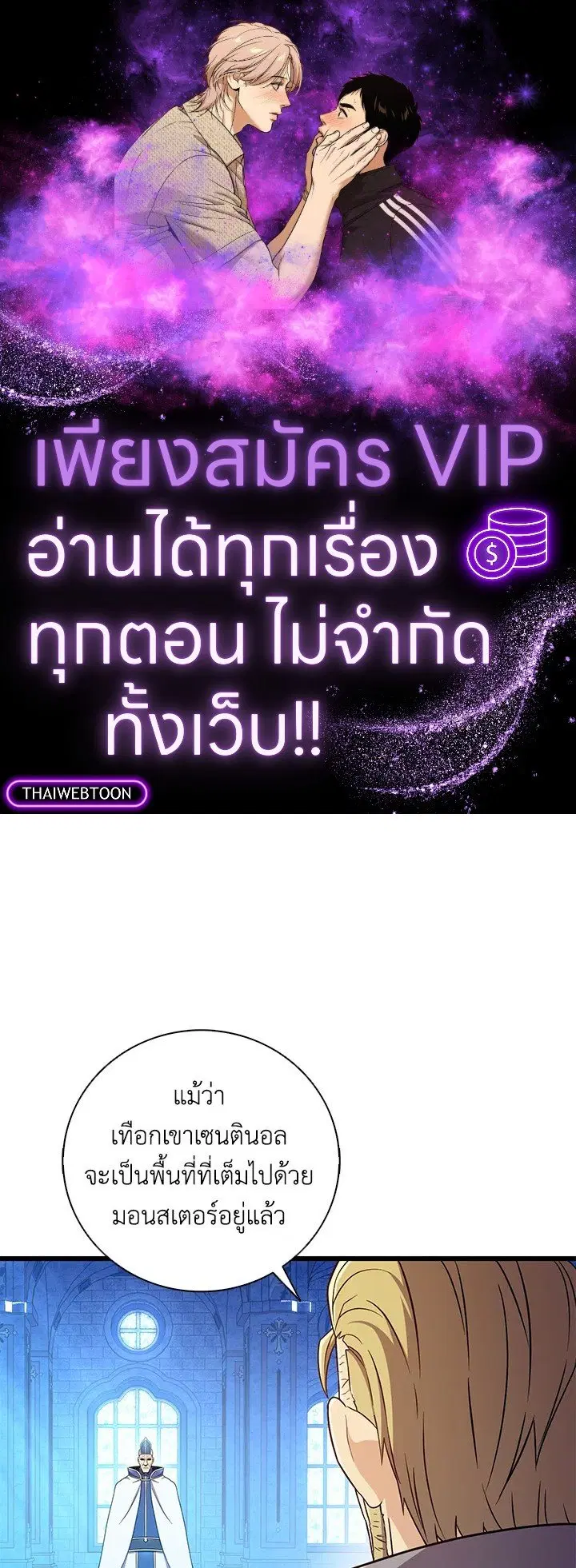 Arcane Sniper ตอนที่ 177 หน้า 1