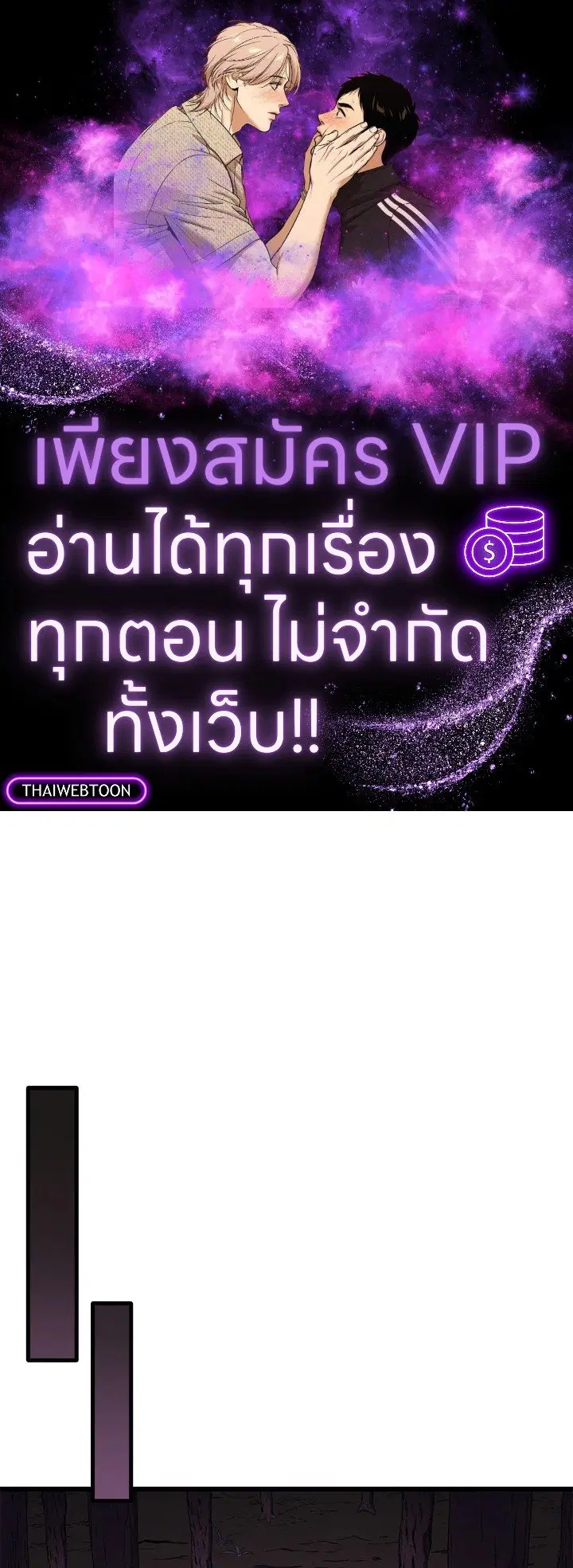 Arcane Sniper ตอนที่ 178 หน้า 1