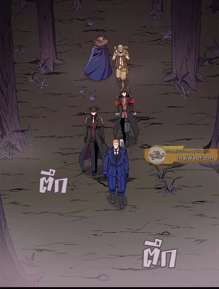 Arcane Sniper ตอนที่ 178 หน้า 2