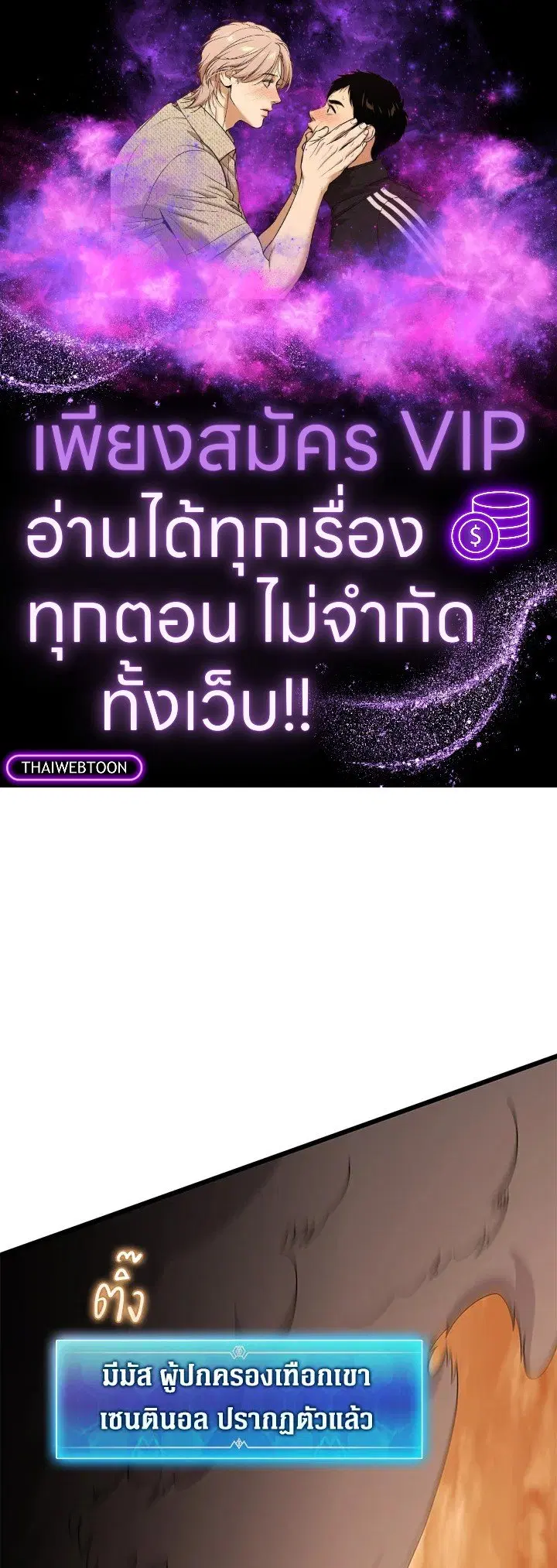 Arcane Sniper ตอนที่ 179 หน้า 1