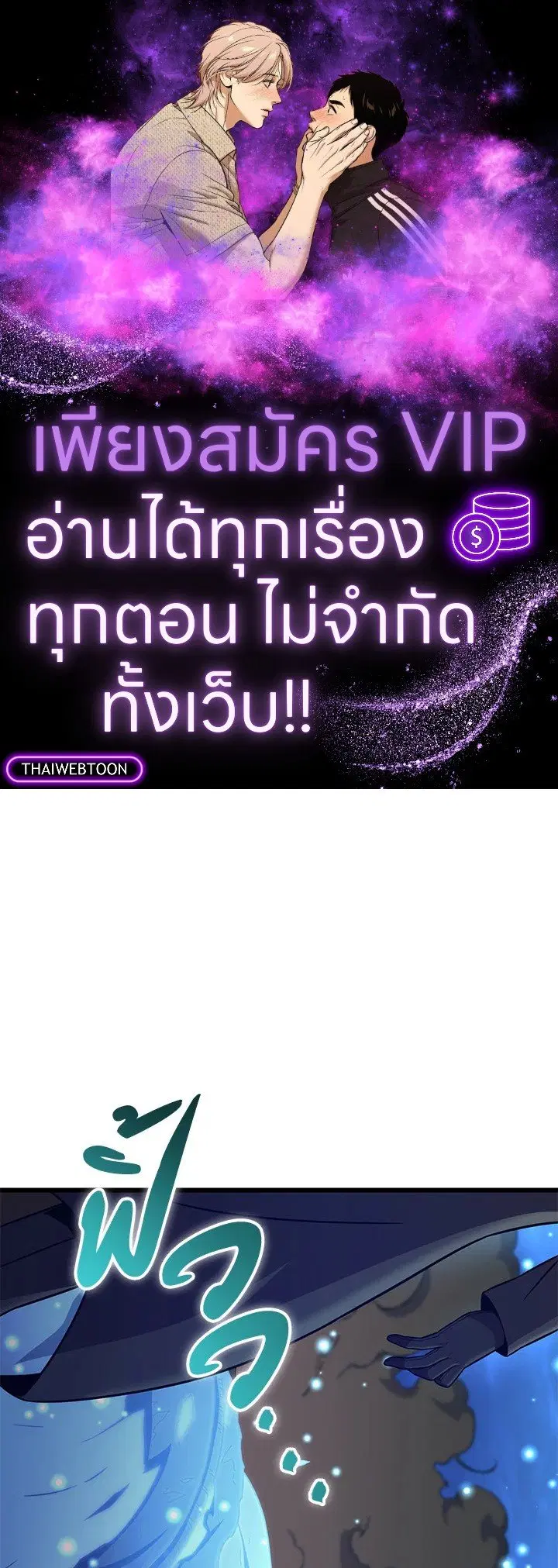 Arcane Sniper ตอนที่ 180 หน้า 1