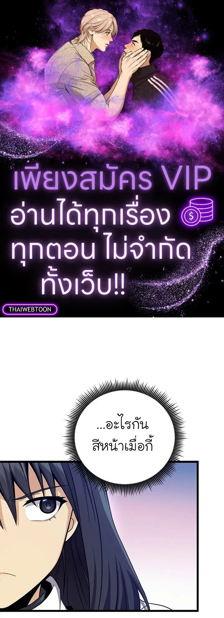 Arcane Sniper ตอนที่ 181 หน้า 1