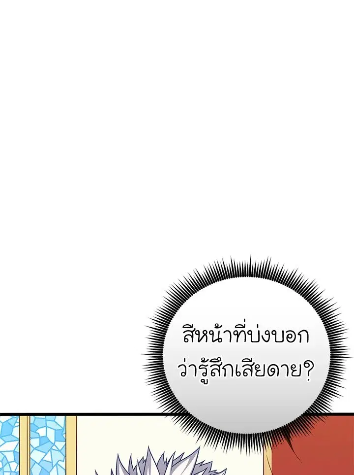 Arcane Sniper ตอนที่ 181 หน้า 2