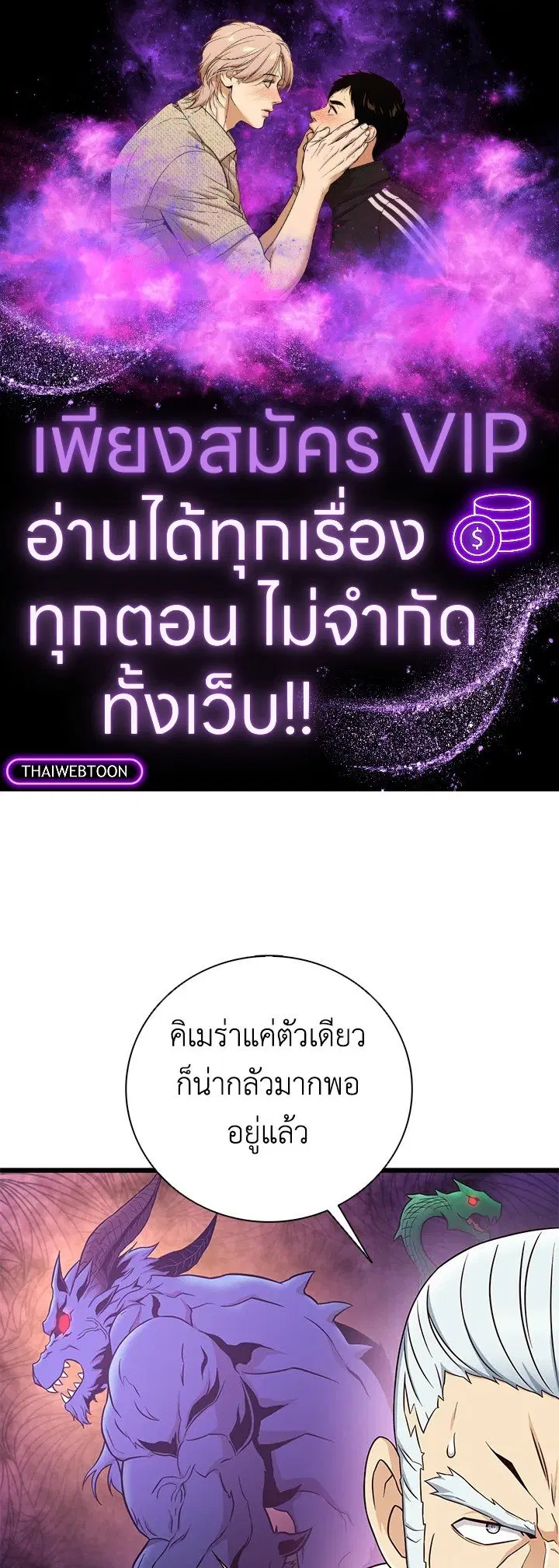 Arcane Sniper ตอนที่ 182 หน้า 1