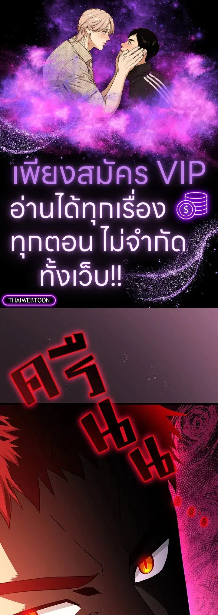 Arcane Sniper ตอนที่ 183 หน้า 1