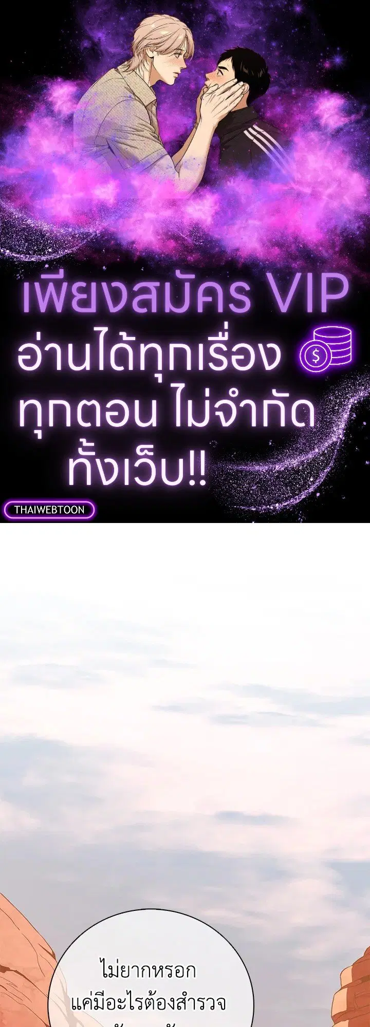 Arcane Sniper ตอนที่ 184 หน้า 1
