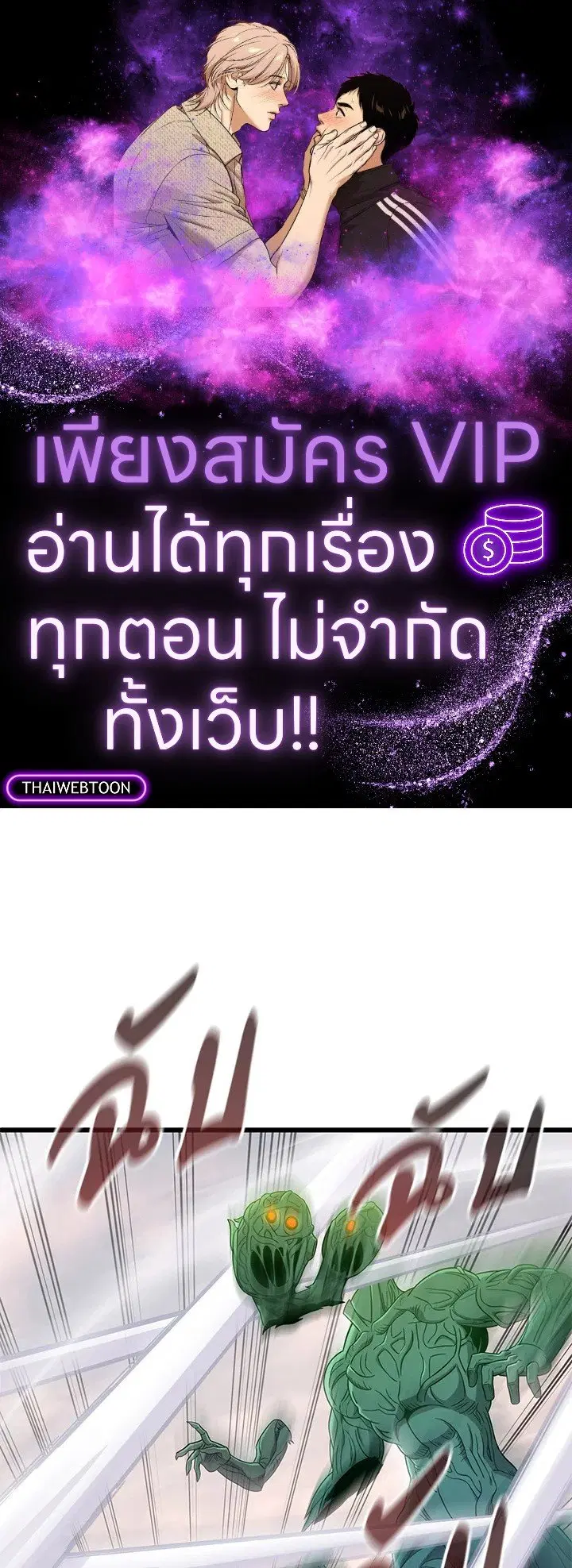 Arcane Sniper ตอนที่ 185 หน้า 1