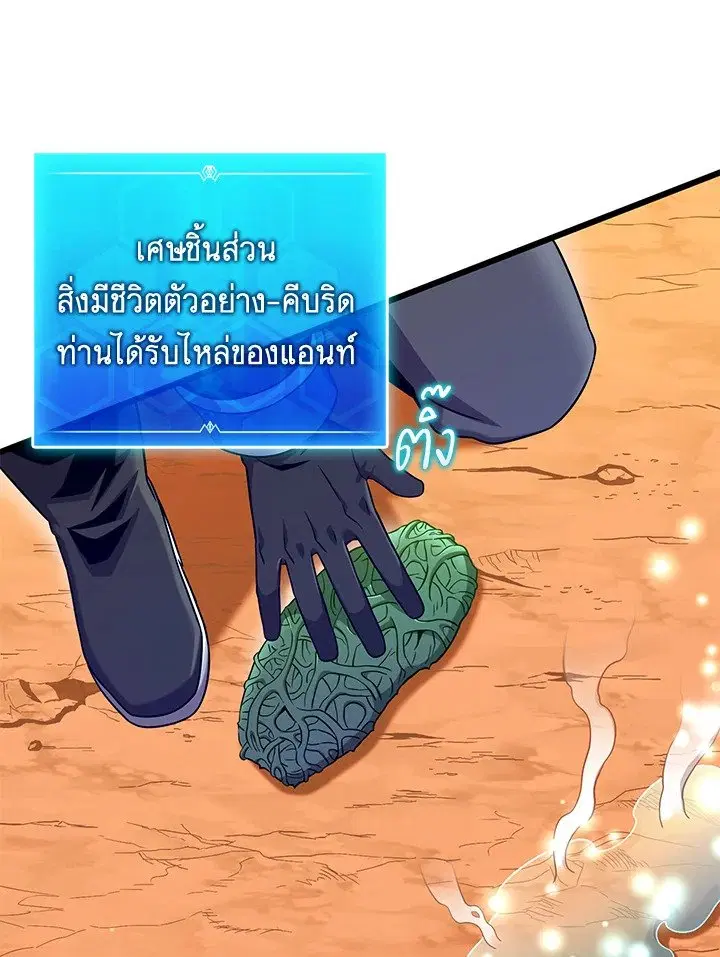 Arcane Sniper ตอนที่ 185 หน้า 3