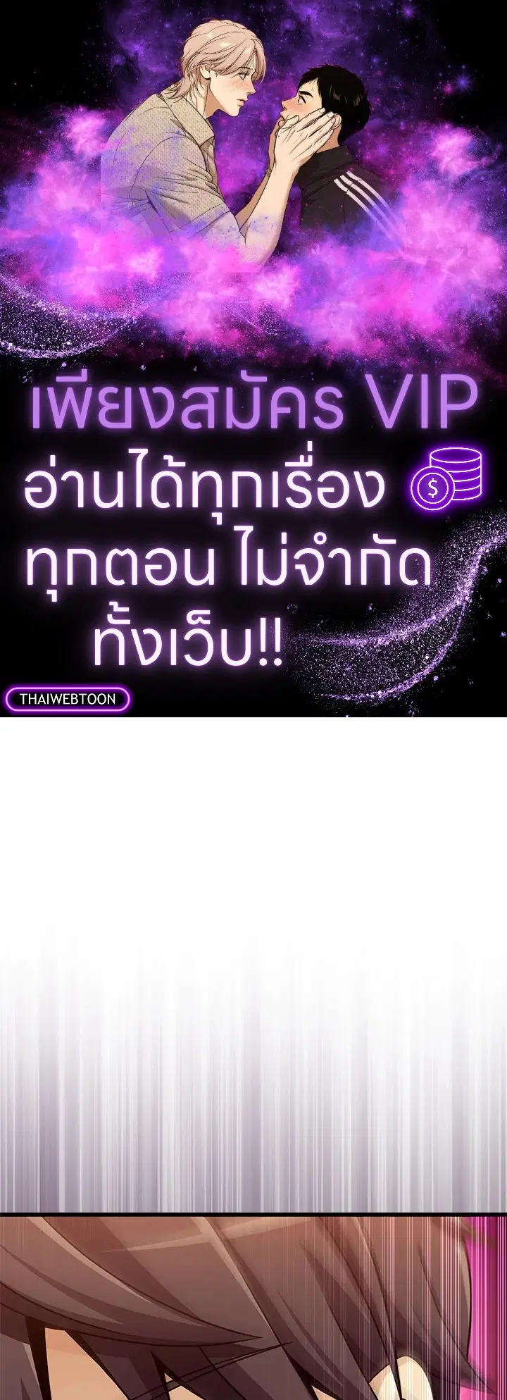 Arcane Sniper ตอนที่ 186 หน้า 1