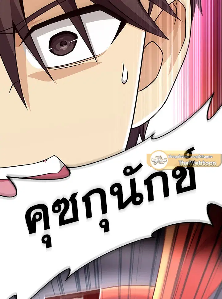 Arcane Sniper ตอนที่ 186 หน้า 2