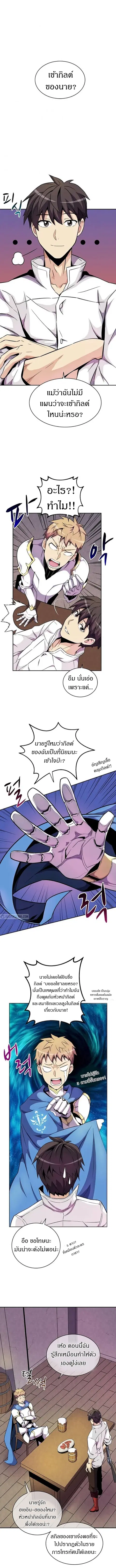 Arcane Sniper ตอนที่ 22 หน้า 2