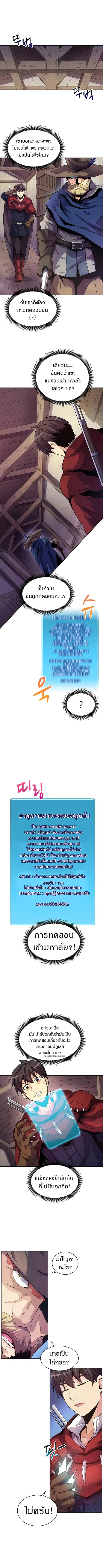 Arcane Sniper ตอนที่ 24 หน้า 2