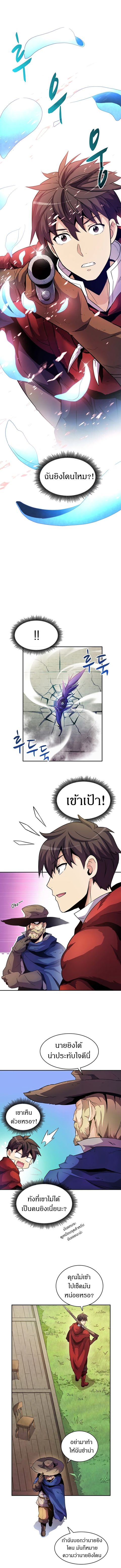 Arcane Sniper ตอนที่ 25 หน้า 2